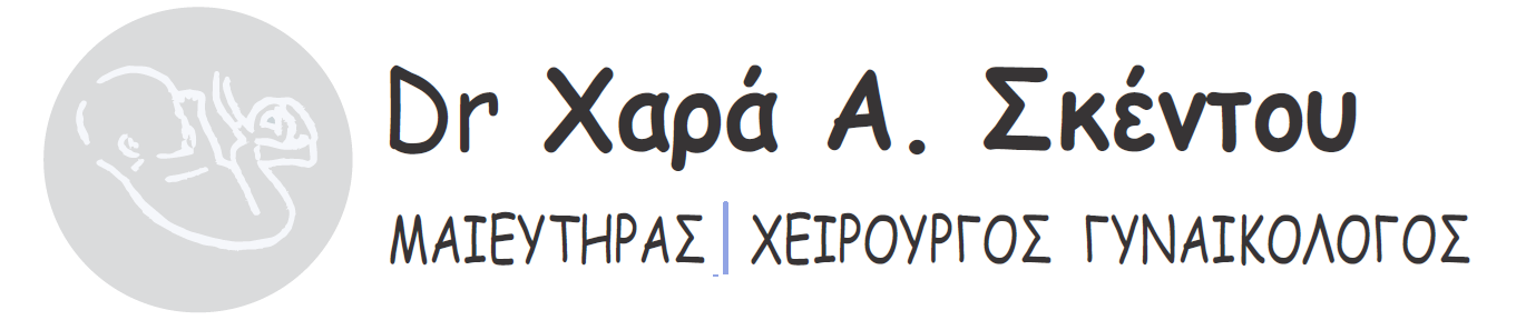 Δρ. Χαρά Α. Σκέντου